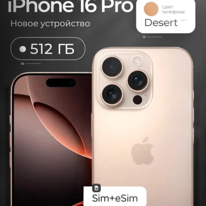 Apple Смартфон Смартфон Apple iPhone 16 Pro, 512GB, Desert Titanium 8/512 ГБ, золотой