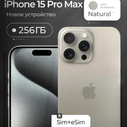 Apple Смартфон Смартфон Apple iPhone 15 Pro Max, 256GB, Natural Titanium 8/256 ГБ, серый