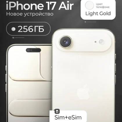 Apple Смартфон Смартфон iPhone 17 Air 256 GB Light Gold 12/256 ГБ, золотой