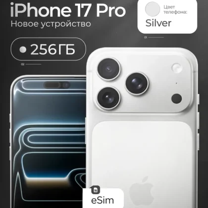 Apple Смартфон Смартфон iPhone 17 Pro 256 GB Silver 12/256 ГБ, серебристый