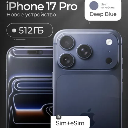 Apple Смартфон Смартфон iPhone 17 Pro 512 GB Deep Blue 12/512 ГБ, темно-синий