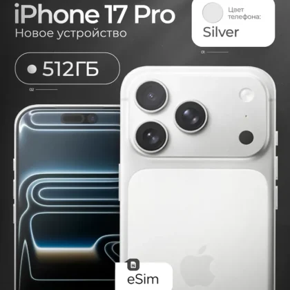 Apple Смартфон Смартфон iPhone 17 Pro 512 GB Silver 12/512 ГБ, серебристый