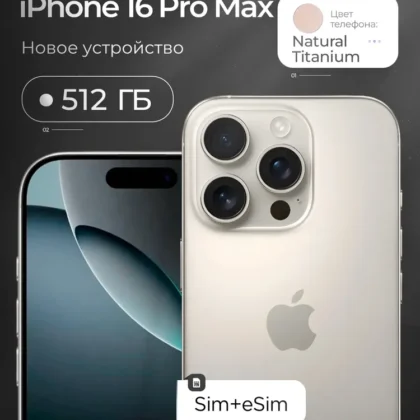 Apple Смартфон Смартфон iPhone 16 Pro Max 512GB Natural Titanium 8/512 ГБ, серебристый