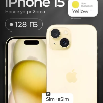 Apple Смартфон Смартфон Apple iPhone 15, 128GB, Yellow 6/128 ГБ, желтый