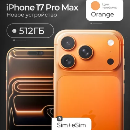 Apple Смартфон Смартфон iPhone 17 Pro Max 512 GB Orange 12/512 ГБ, оранжевый
