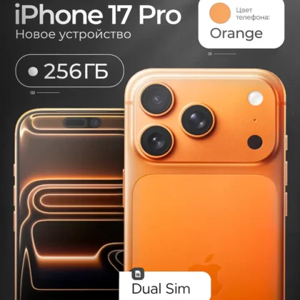 Apple Смартфон Смартфон iPhone 17 Pro 256 GB Orange 12/256 ГБ, оранжевый
