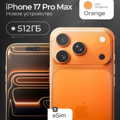Apple Смартфон Смартфон iPhone 17 Pro Max 512 GB Orange 12/512 ГБ, оранжевый