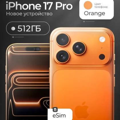 Apple Смартфон Смартфон iPhone 17 Pro 512 GB Orange 12/512 ГБ, оранжевый