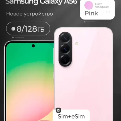 Samsung Смартфон Смартфон Samsung Galaxy A56, 8/128GB, Pink 8/128 ГБ, розовый