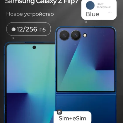 Samsung Смартфон Смартфон Samsung Galaxy Z Flip 7 12/256 Blue Shadow 12/256 ГБ, синий