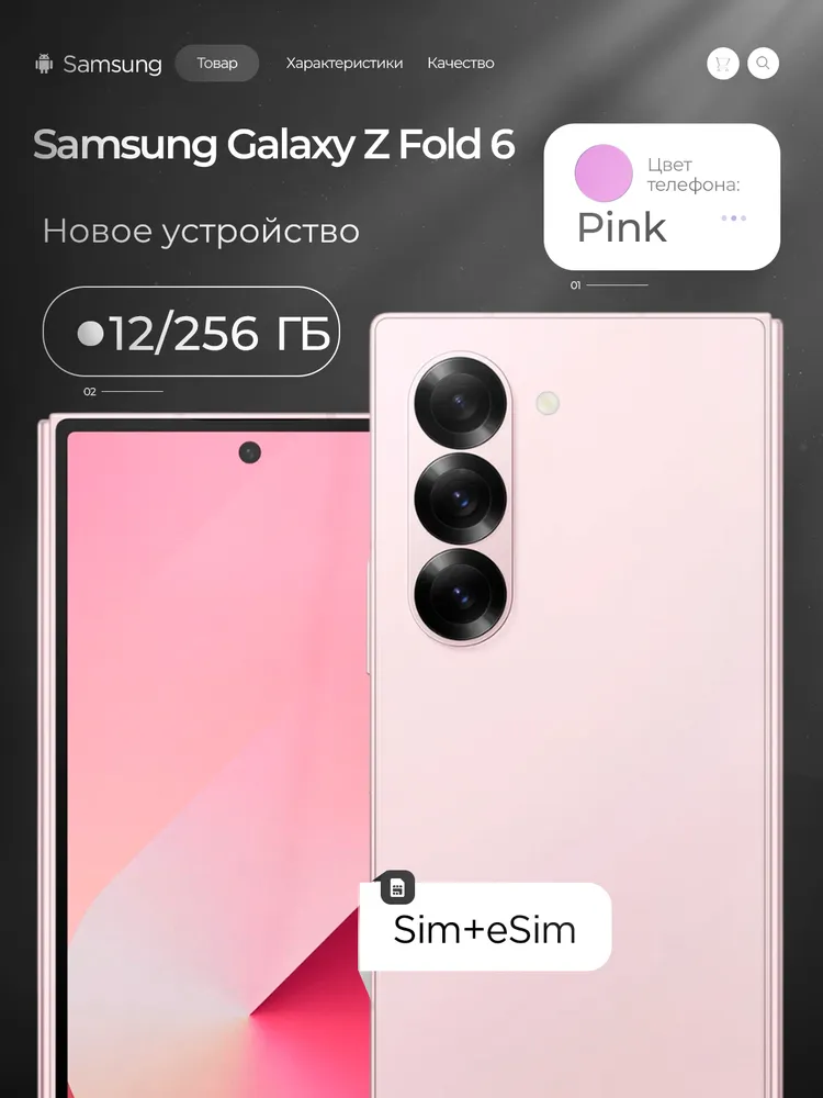 Samsung Смартфон Смартфон Samsung Galaxy Z Fold 6, 12/256GB, Pink 12/256 ГБ, розовый