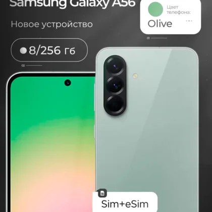 Samsung Смартфон Смартфон Samsung Galaxy A56, 8/256GB, Olive 8/256 ГБ, зеленый