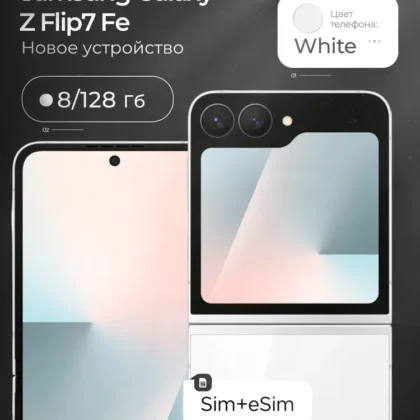 Samsung Смартфон Смартфон Samsung Galaxy Z Flip 7 FE 8/128 White 8/128 ГБ, белый