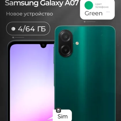 Samsung Смартфон Смартфон Samsung Galaxy A07 4/64 Green 4/64 ГБ, зеленый