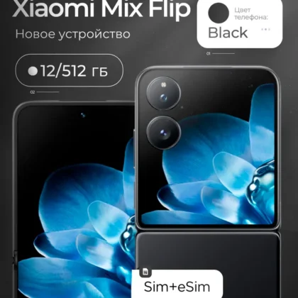 Xiaomi Смартфон Смартфон Xiaomi Mix Flip, 12/512GB, Black 12/512 ГБ, черный