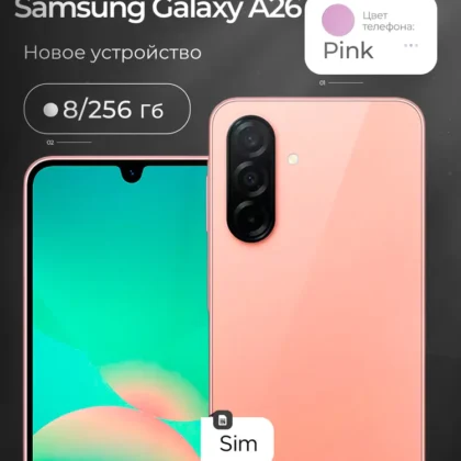 Samsung Смартфон Смартфон Samsung Galaxy A26 8/256 ГБ Peach 8/256 ГБ, светло-розовый