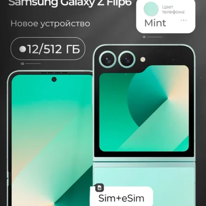 Samsung Смартфон Смартфон Samsung Galaxy Z Flip6, 512 ГБ, мятный 12/512 ГБ, зеленый
