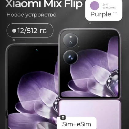 Xiaomi Смартфон Смартфон Xiaomi Mix Flip, 12/512GB, Purple 12/512 ГБ, фиолетовый