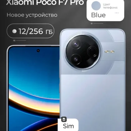 Xiaomi Смартфон Смартфон Xiaomi Poco F7 Pro 5G 12/256 ГБ Blue 12/256 ГБ, голубой