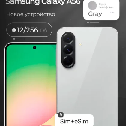 Samsung Смартфон Смартфон Samsung Galaxy A56, 12/256GB, Light Gray 12/256 ГБ, светло-серый