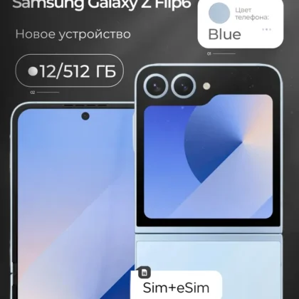 Samsung Смартфон Смартфон Samsung Galaxy Z Flip 6, 12/512GB, Blue 12/512 ГБ, голубой