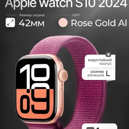 Apple Смарт-часы Apple Watch S10, 42mm, розово-золотой