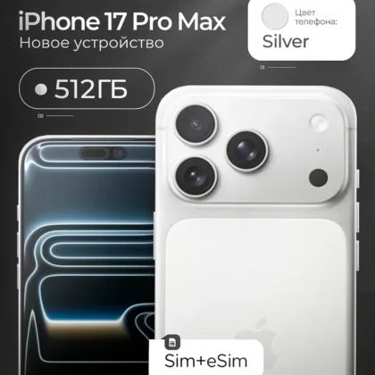 Apple Смартфон Смартфон iPhone 17 Pro Max 512 GB Silver 12/512 ГБ, серебристый