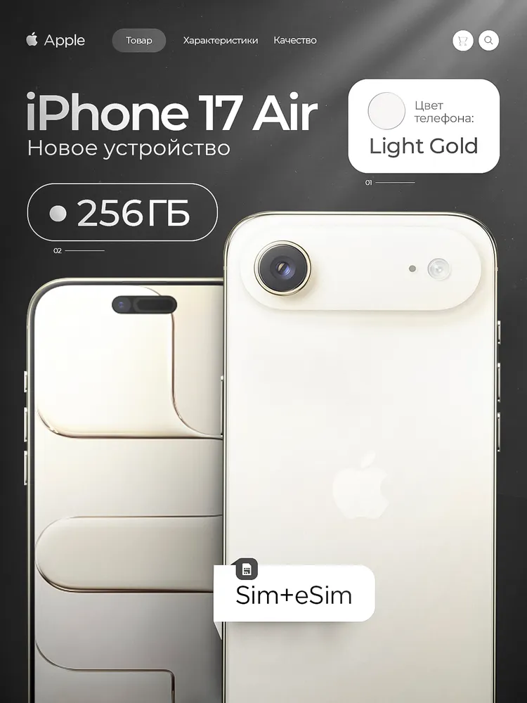 Apple Смартфон Смартфон iPhone 17 Air 256 GB Light Gold 12/256 ГБ, золотой — изображение 10