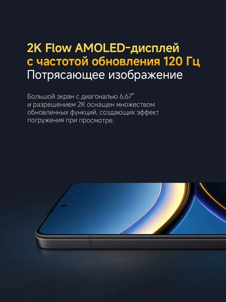 Xiaomi Смартфон Смартфон Xiaomi Poco F7 Pro 5G 12/256 ГБ Blue 12/256 ГБ, голубой — изображение 10