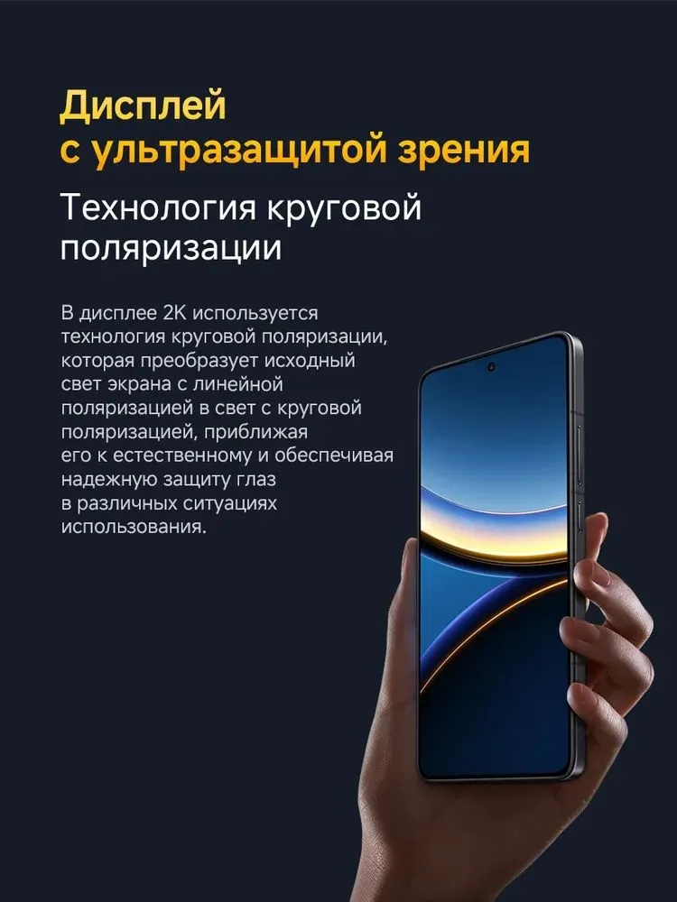 Xiaomi Смартфон Смартфон Xiaomi Poco F7 Pro 5G 12/256 ГБ Blue 12/256 ГБ, голубой — изображение 11