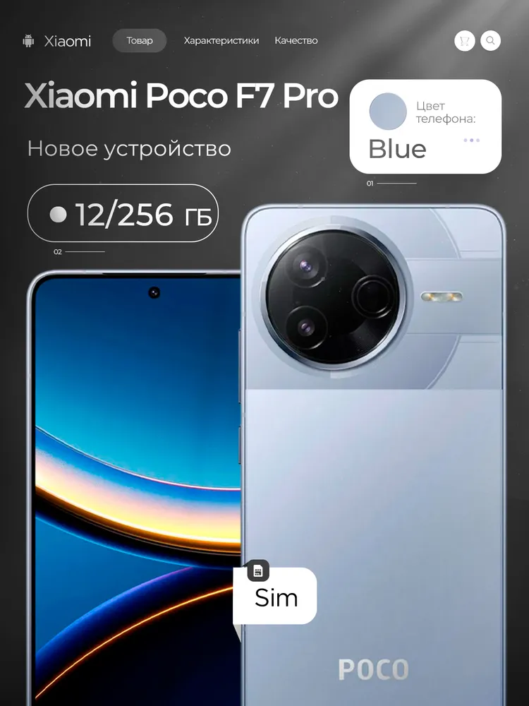 Xiaomi Смартфон Смартфон Xiaomi Poco F7 Pro 5G 12/256 ГБ Blue 12/256 ГБ, голубой — изображение 17