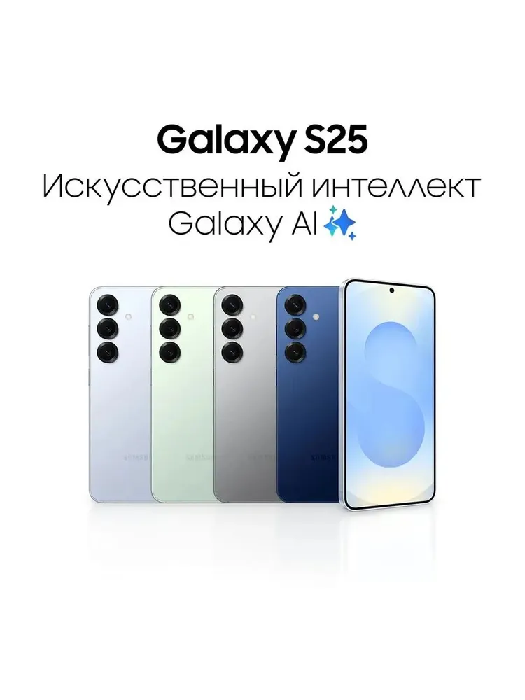 Samsung Смартфон Смартфон Samsung Galaxy S25, 256GB, Blue 12/256 ГБ, синий — изображение 5