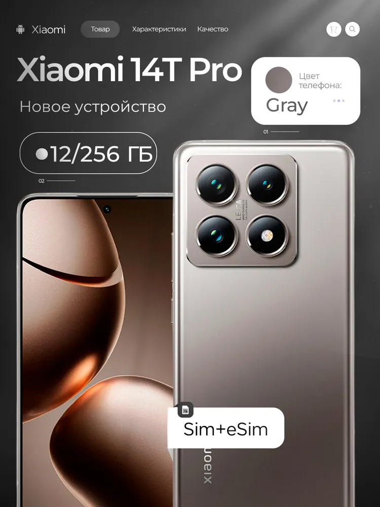 Xiaomi Смартфон Смартфон Xiaomi 14T Pro, 12/256GB, Gray 12/256 ГБ, серый — изображение 7