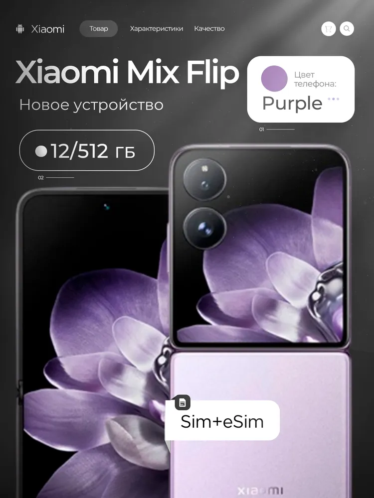 Xiaomi Смартфон Смартфон Xiaomi Mix Flip, 12/512GB, Purple 12/512 ГБ, фиолетовый — изображение 7