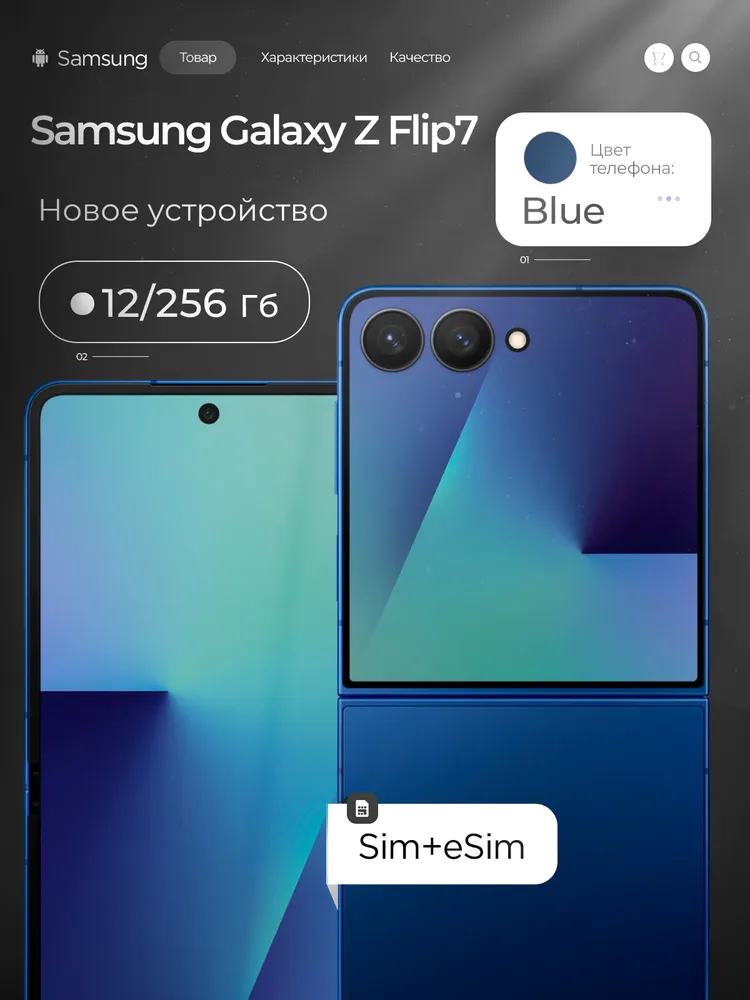 Samsung Смартфон Смартфон Samsung Galaxy Z Flip 7 12/256 Blue Shadow 12/256 ГБ, синий — изображение 8