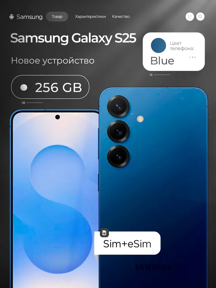 Samsung Смартфон Смартфон Samsung Galaxy S25, 256GB, Blue 12/256 ГБ, синий — изображение 8